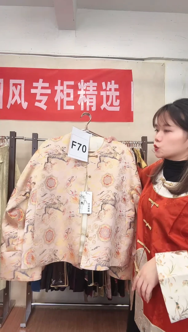 F70 M码 新中式国风