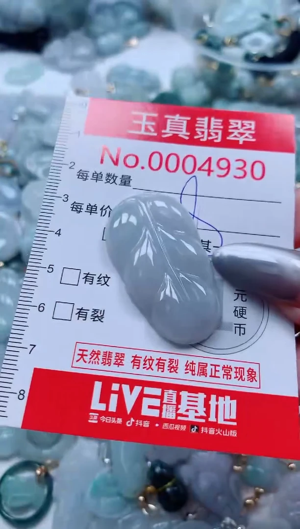 吊坠(不含链)未镶嵌翡翠4930