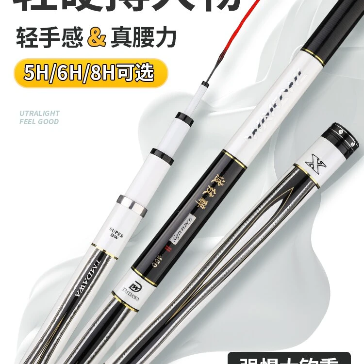 高碳波纹醉19钓鱼竿