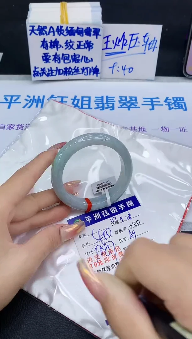 未镶嵌手镯翡翠111