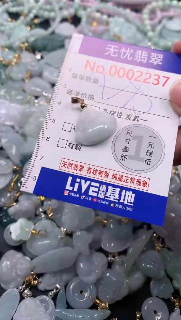 吊坠(不含链)未镶嵌翡翠2237