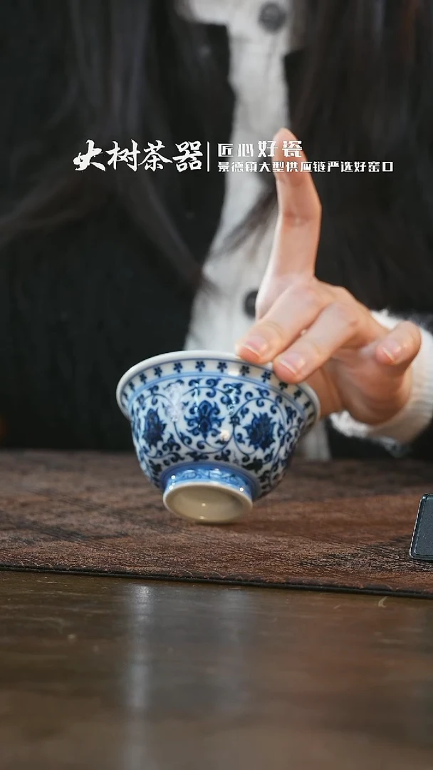 【闪购商品】杯刘建锋窑缠枝莲中号压手杯