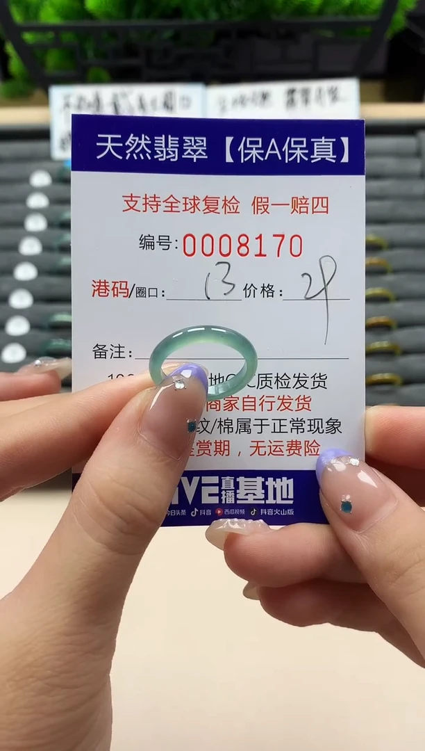 未镶嵌戒指翡翠天然  8170