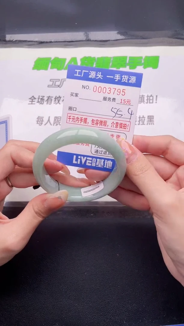 翡翠手镯按图片拍下发货95
