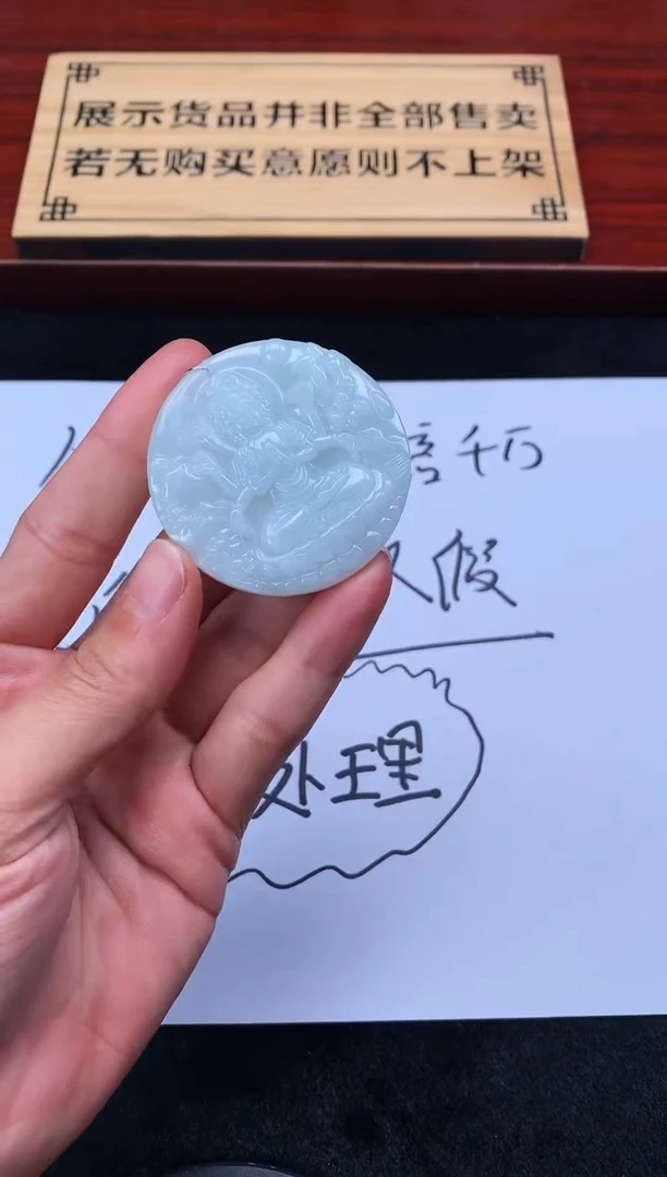 【闪购商品】定制翡翠未镶嵌S毛货不退不换