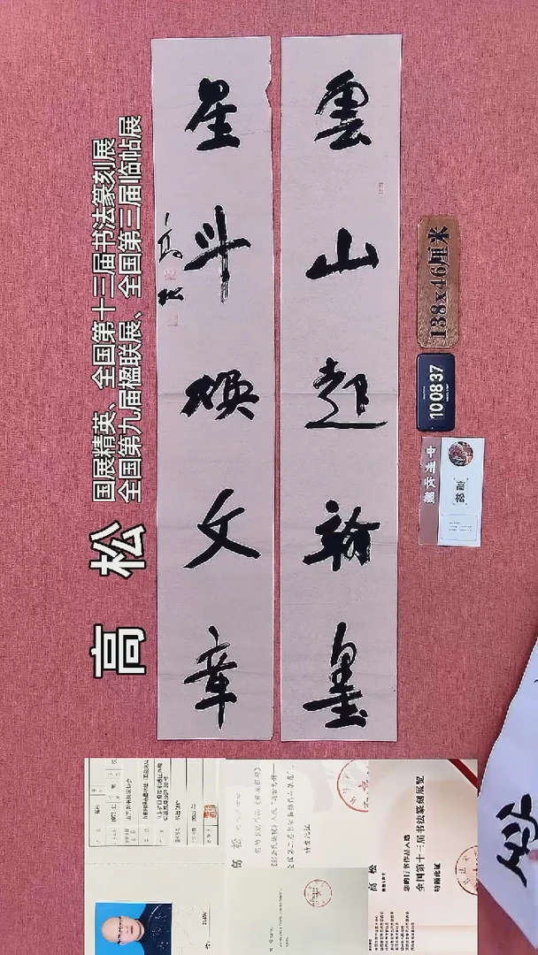 书法217    高老师书法作品