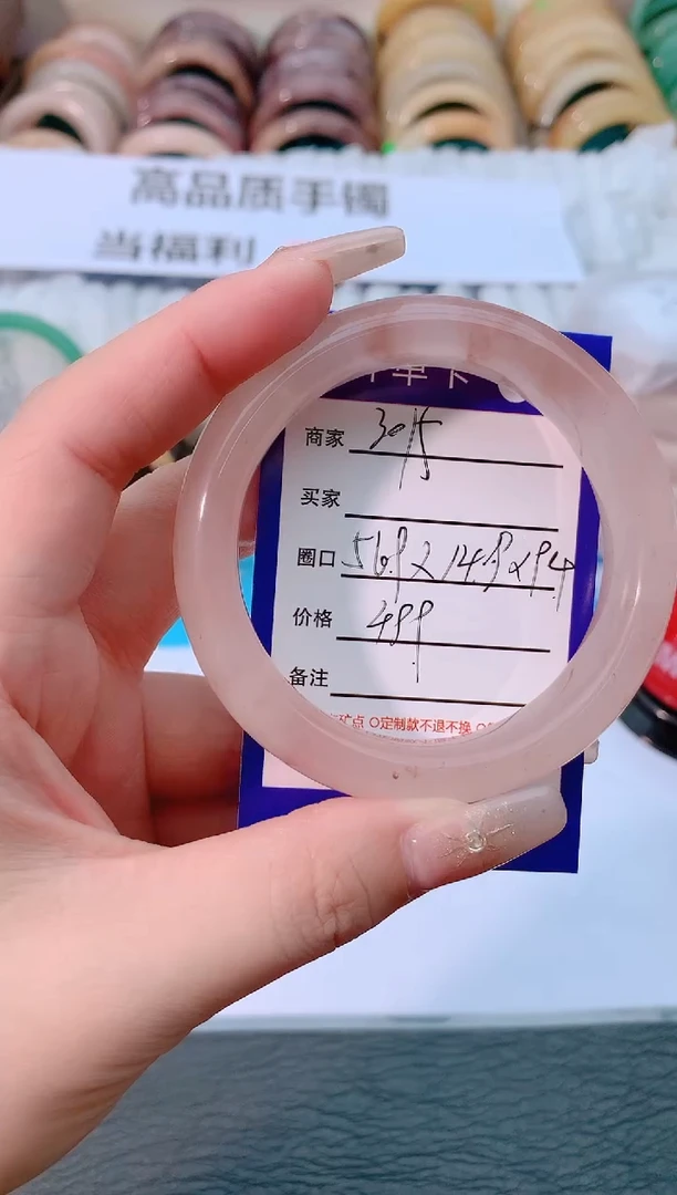 【闪购商品】石英质玉手镯未镶嵌3015