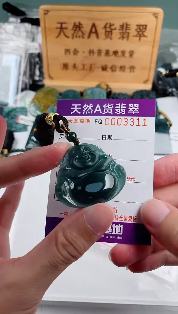 颈饰未镶嵌翡翠