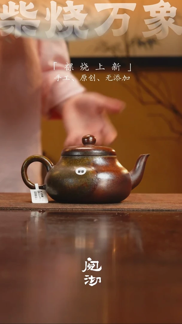 88香梨壶