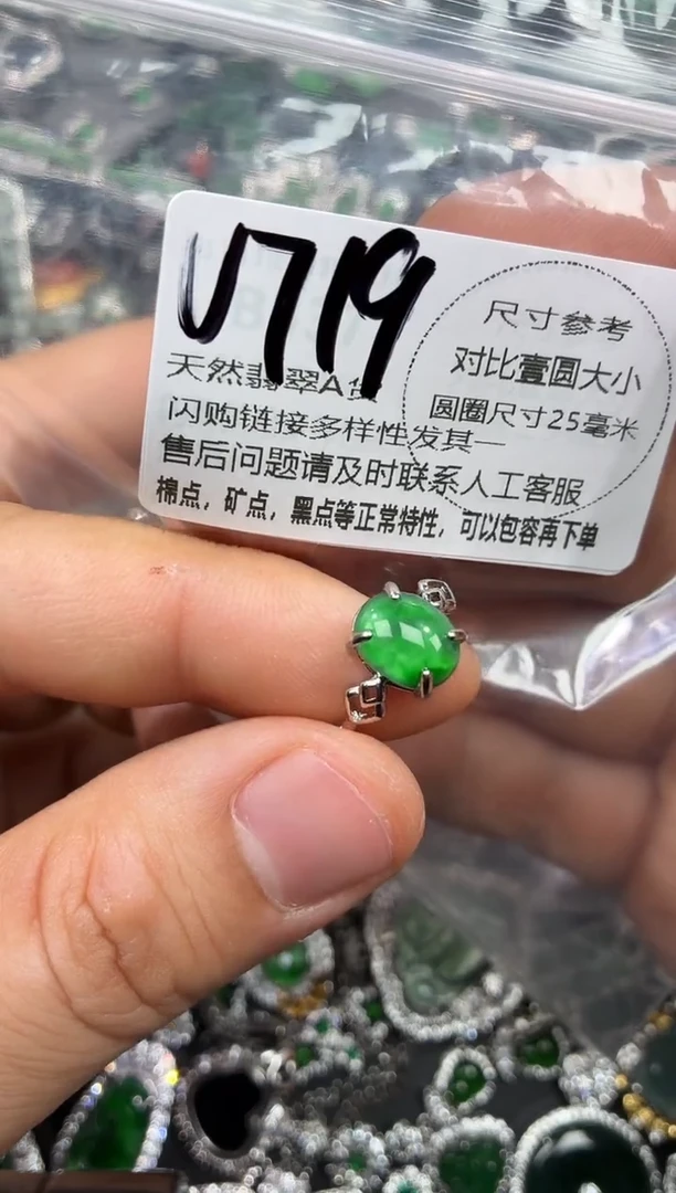 颈饰未镶嵌翡翠V719戒指