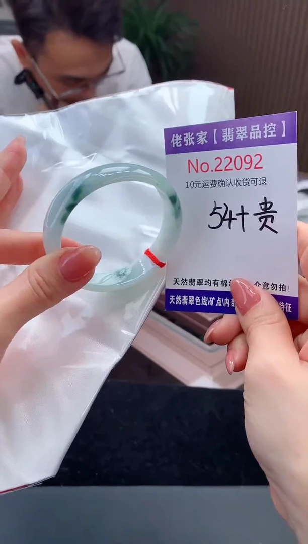 【闪购商品】翡翠手镯（贵妃镯）未镶嵌天然缅甸A货翡翠