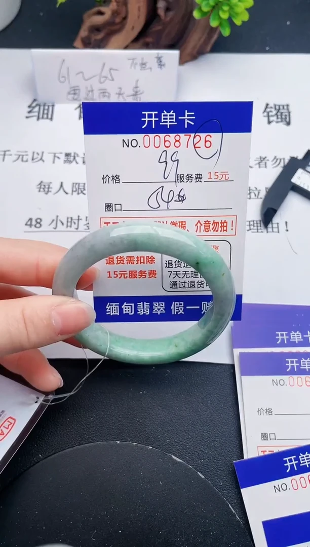 【闪购商品】翡翠手镯未镶嵌26天然翡翠A货