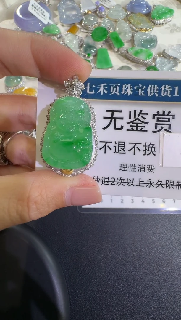 吊坠(不含链)18K金镶嵌翡翠不退换无鉴赏