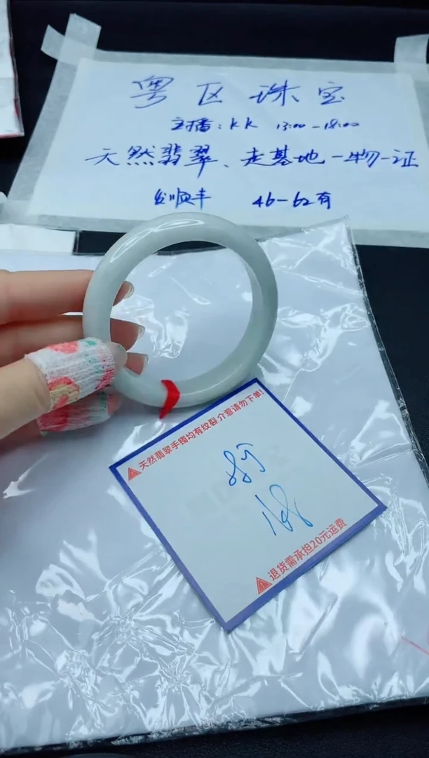 【闪购商品】翡翠手镯未镶嵌我