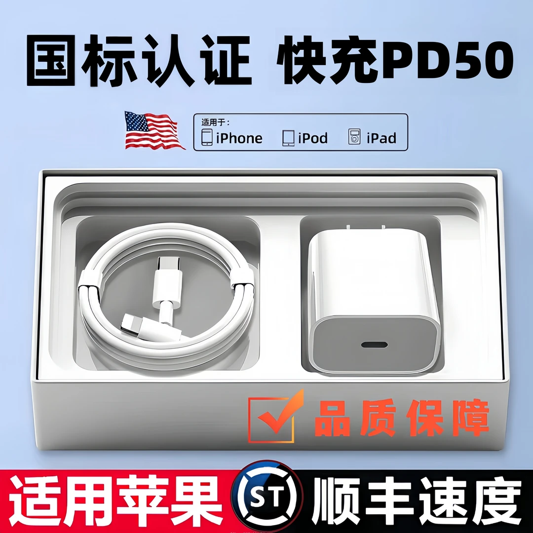适用苹果PD50快充线14/13/12/11/8promax数据线充通用快速充电线7