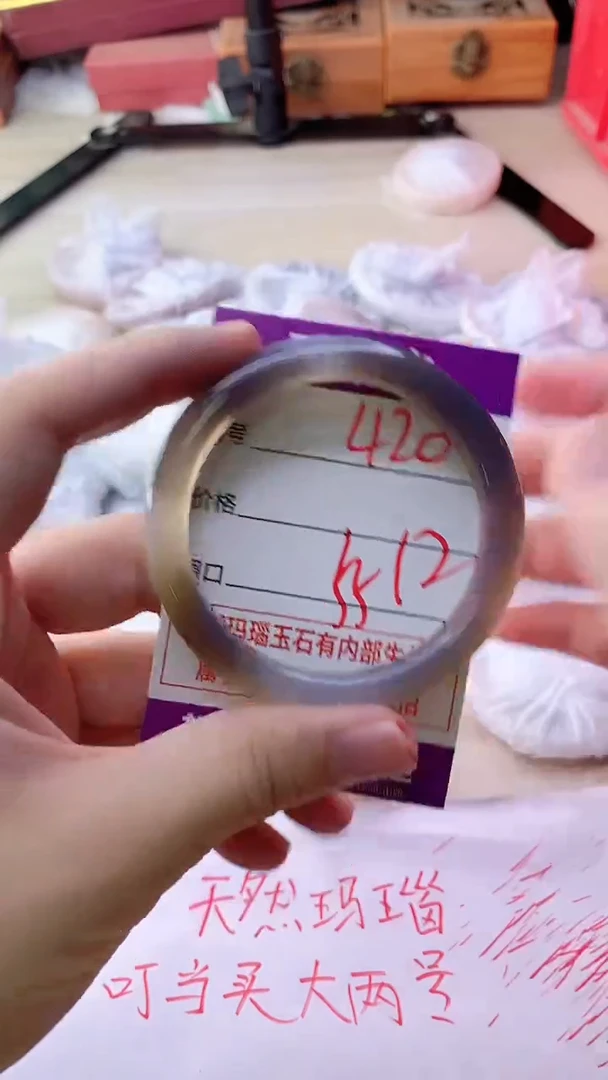 手镯玛瑙/玉髓未镶嵌420