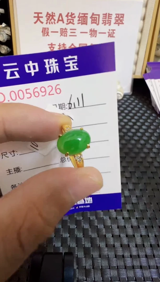 翡翠戒指银S925镶嵌/6926