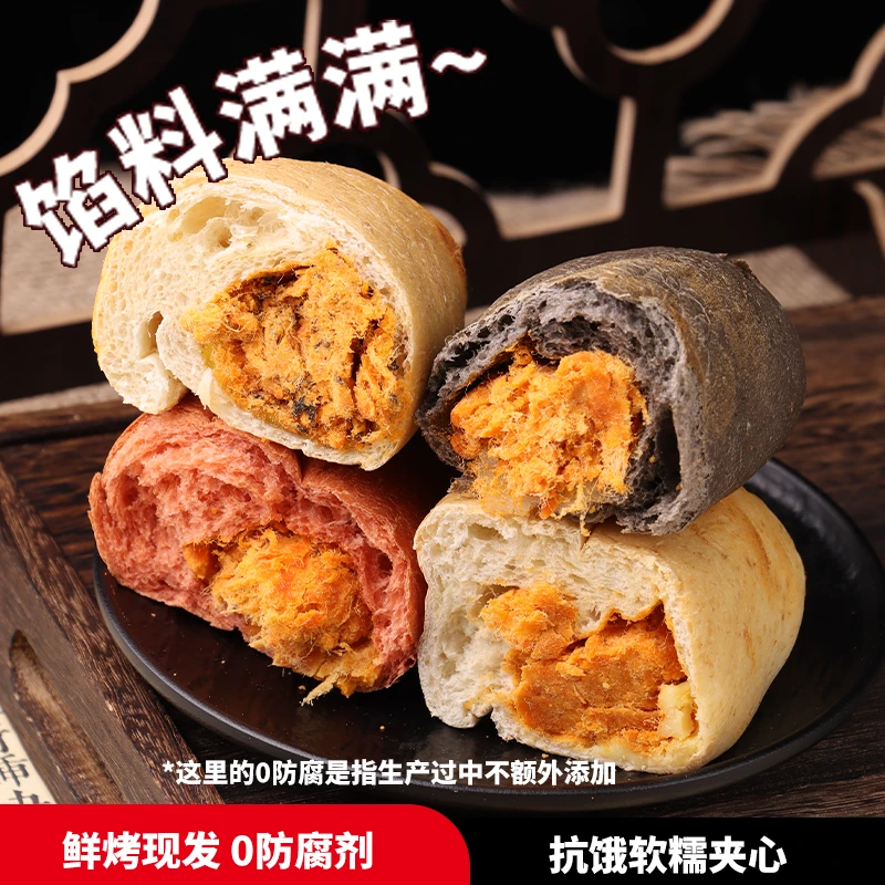 全麦松松欧包随机1个