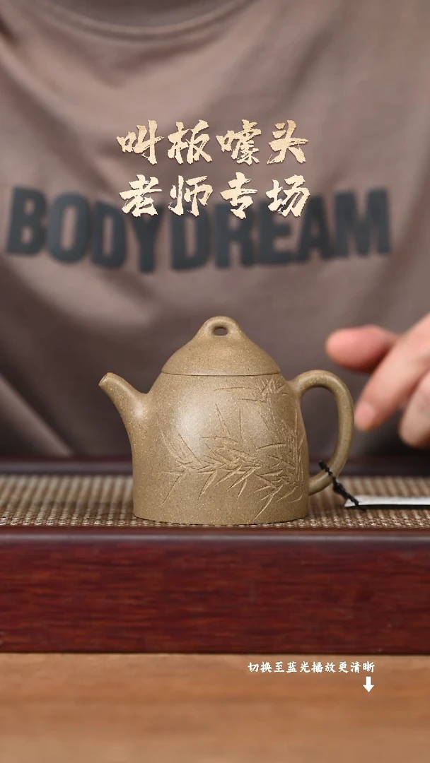 茶壶紫砂WXJ16221胡敏华秦权刻竹