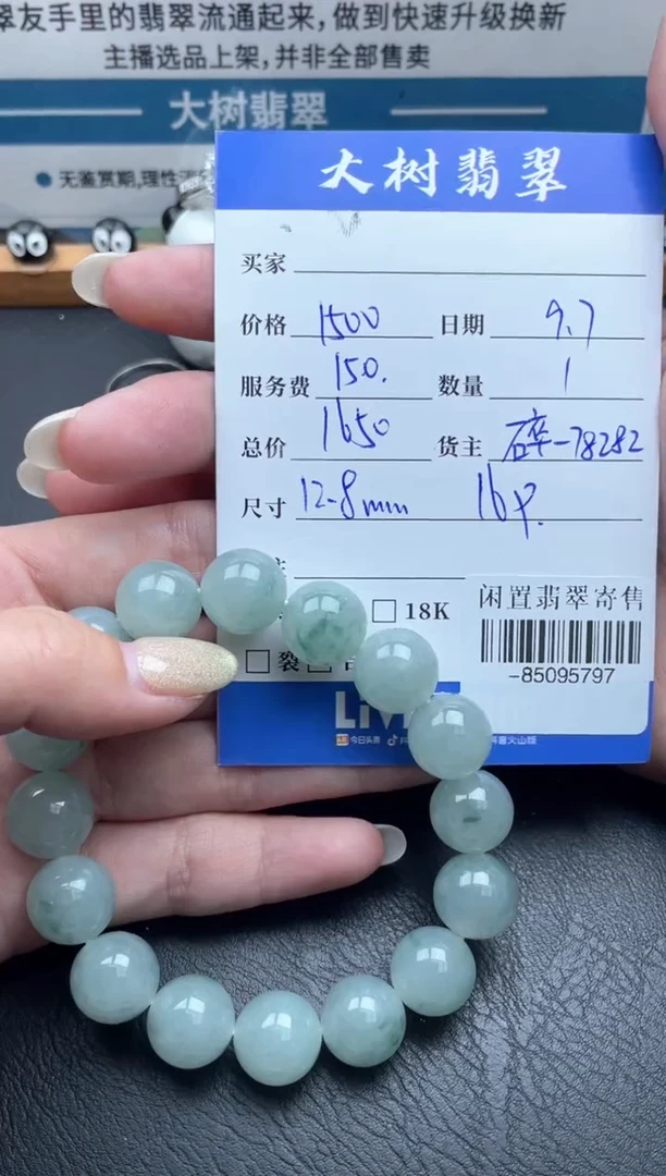 颈饰未镶嵌翡翠手串多人-85095797
