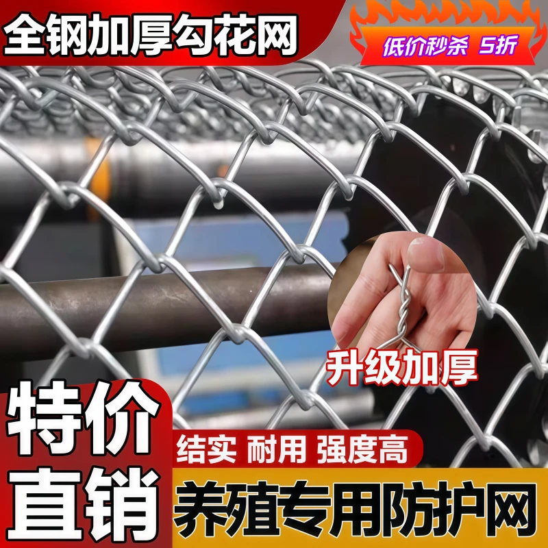 热镀锌勾花网菱形网格护栏网果园农场防护网园林围网隔离养殖围网