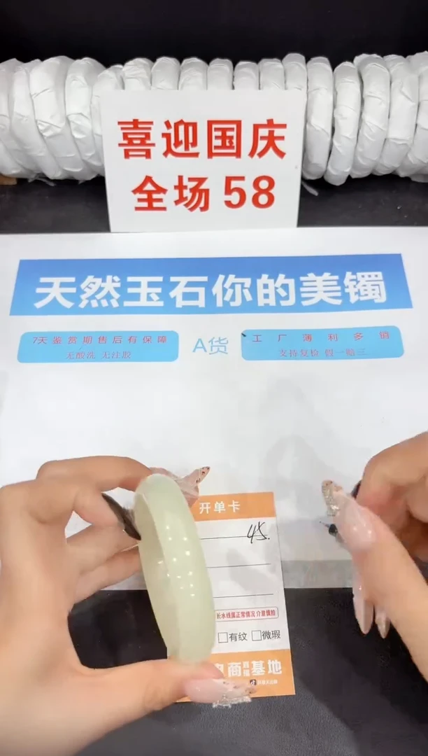 未镶嵌手镯石英质玉45-56.6