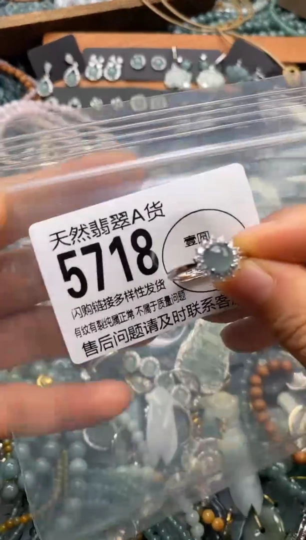 翡翠未镶嵌颈饰翡翠5718