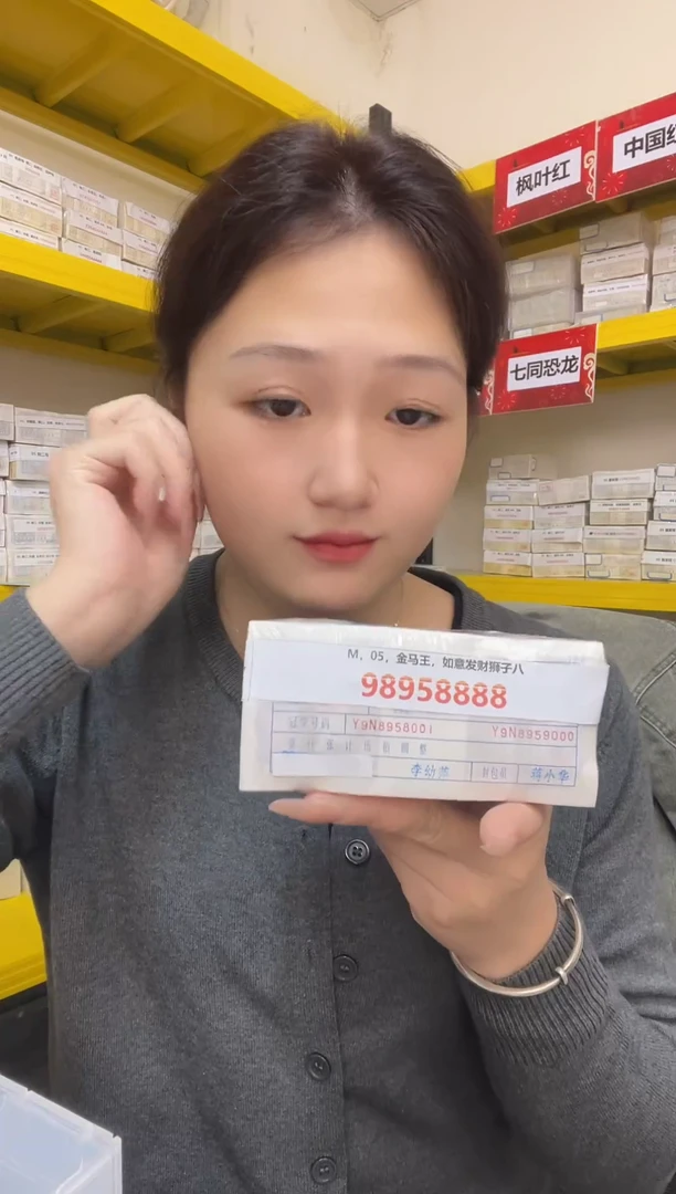 M1，05，金马王，如意发财狮子八！98958888