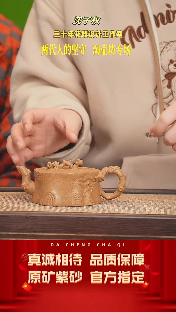 【闪购商品】紫砂茶壶45号 沈子权 冷黄金220cc左右