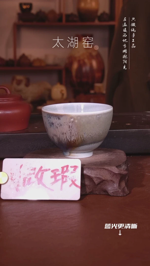 陶瓷太湖窑  0148