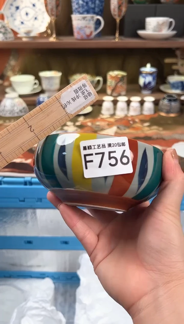 756F瓷器茶具 默认微瑕