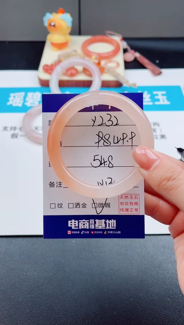 未镶嵌手镯石英质玉Y232-54.8
