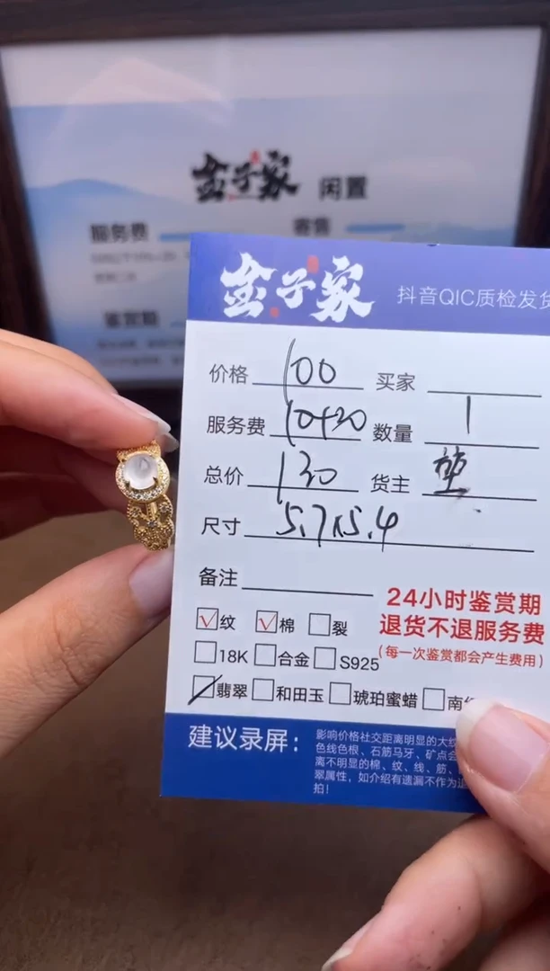 未镶嵌戒指翡翠5494923103