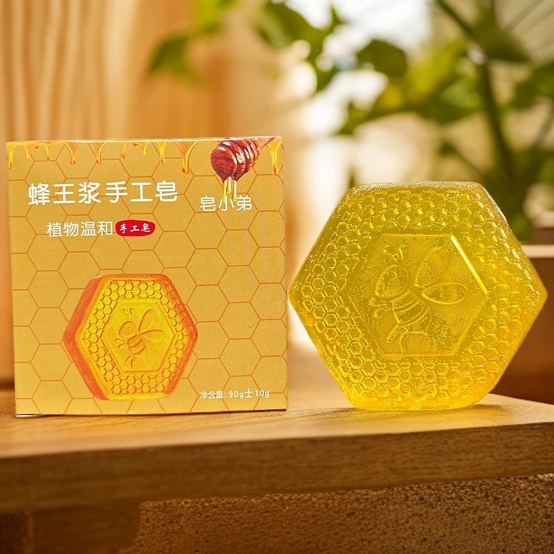 蜂王浆皂蜂蜜皂清洁除螨抑菌洗脸洗澡