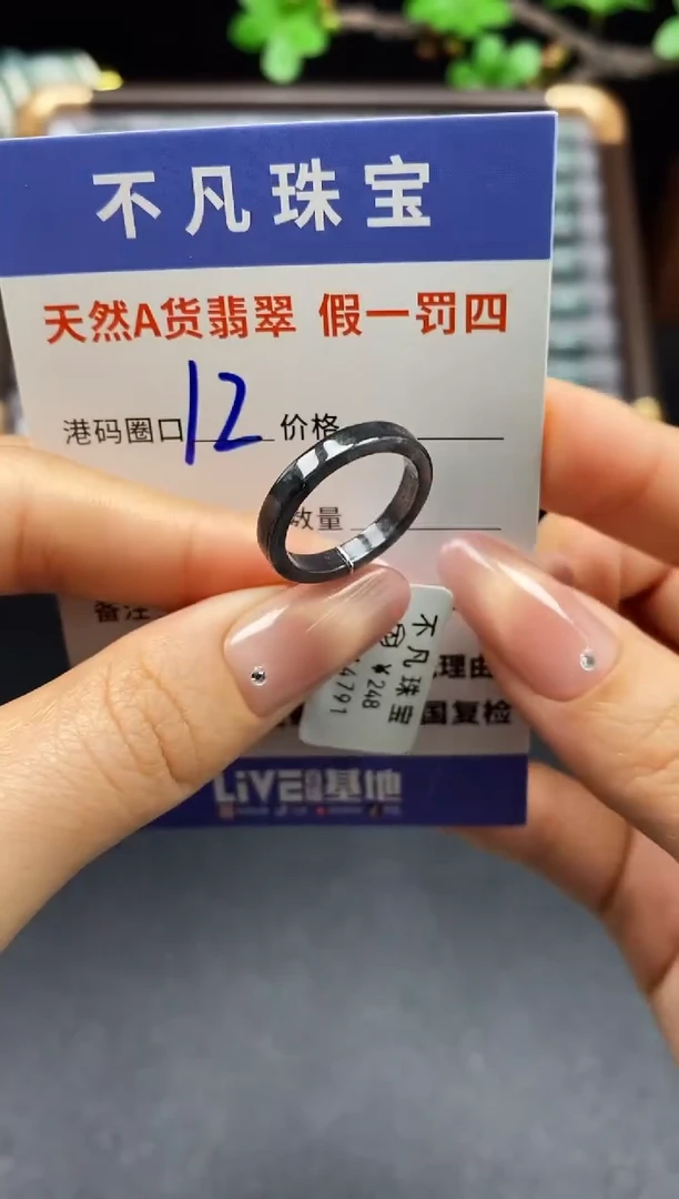 未镶嵌戒指翡翠天然A货翡翠14791
