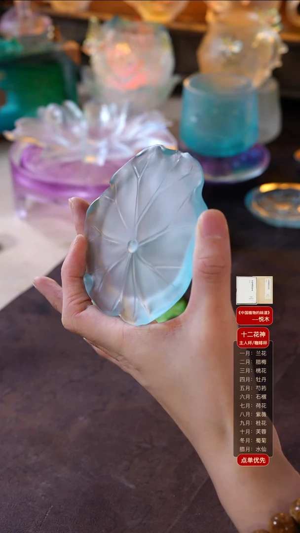 手工艺品琉璃微瑕蓝色莲叶杯托1只