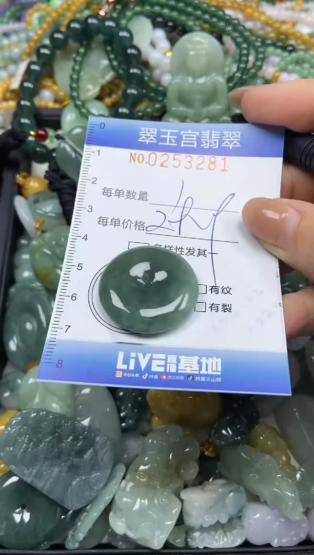 颈饰未镶嵌翡翠闪购C0253281