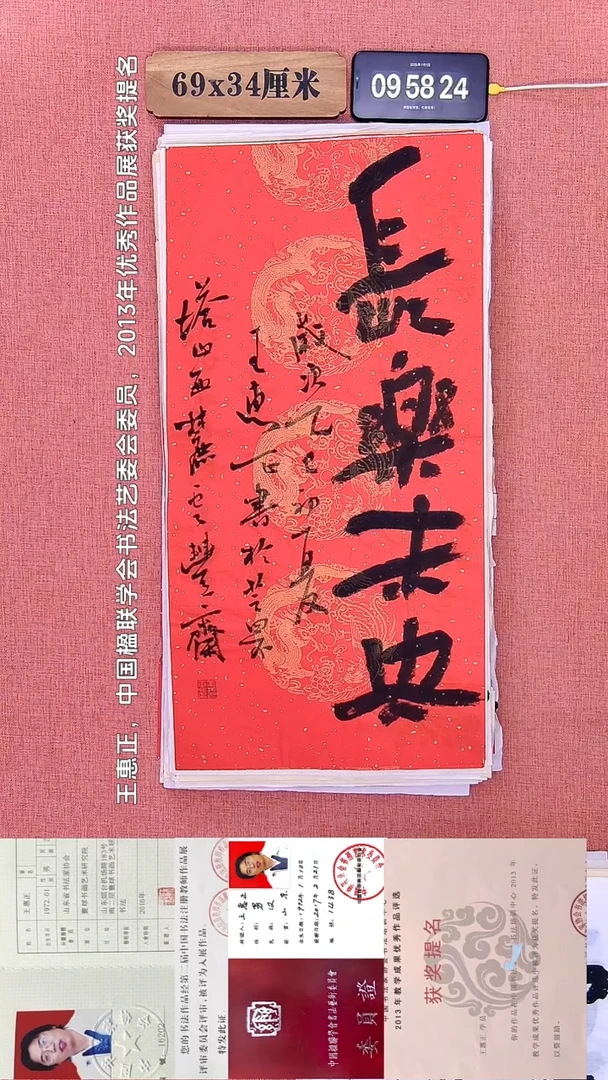 书法136    王老师书法作品