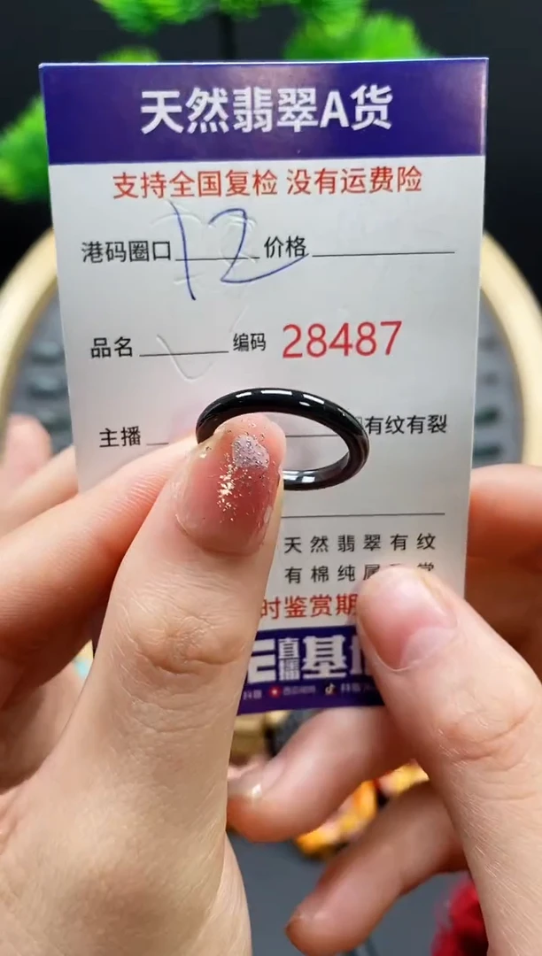 【闪购商品】翡翠戒指未镶嵌天然翡翠戒圈8487