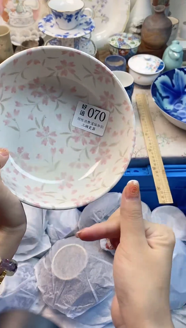 瓷片小**?好运00070