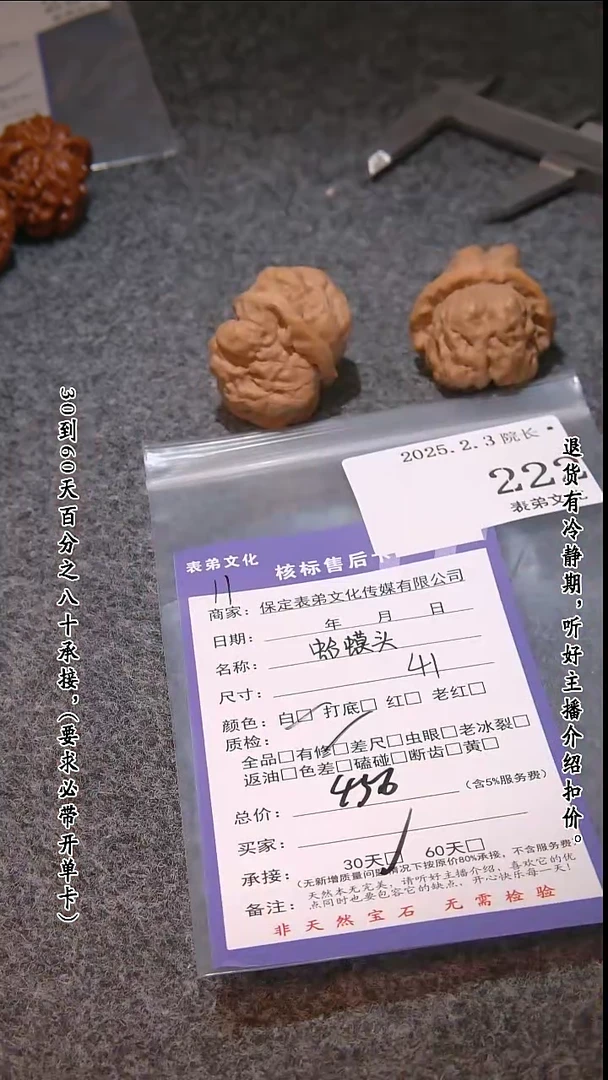 【闪购商品】文玩核桃吊坠222蛤蟆头