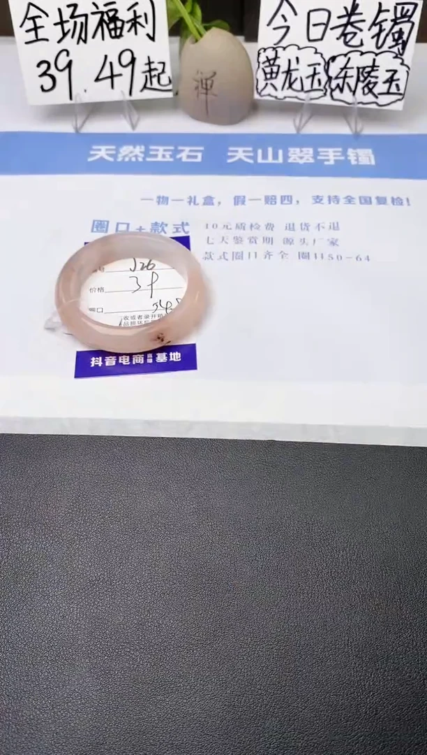 石英质玉手镯未镶嵌j26-T