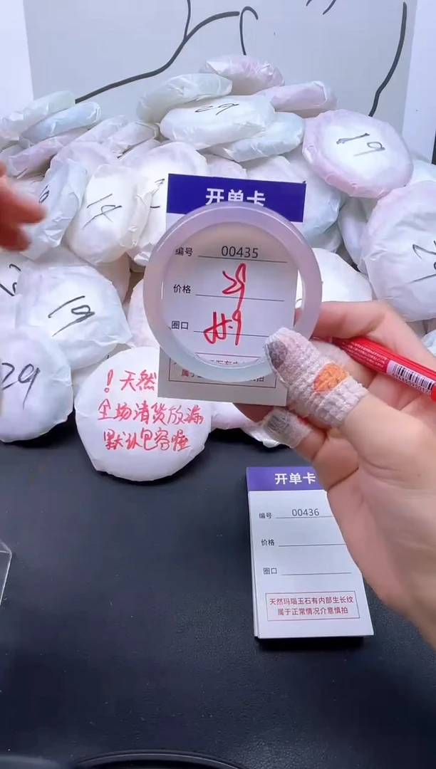 手镯玛瑙/玉髓未镶嵌435