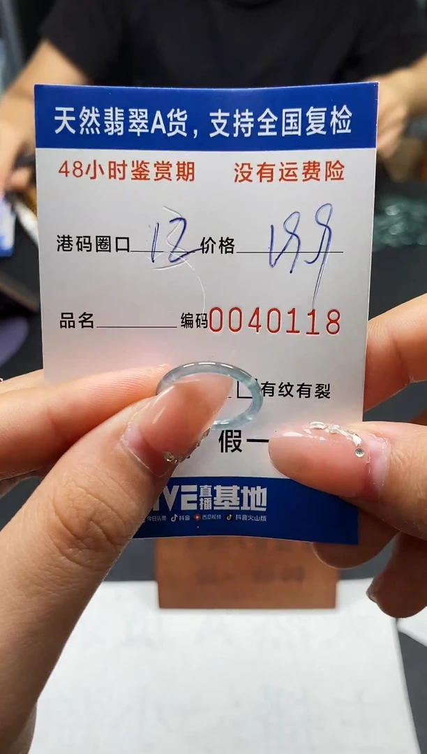 未镶嵌戒指翡翠天然A货翡翠0118