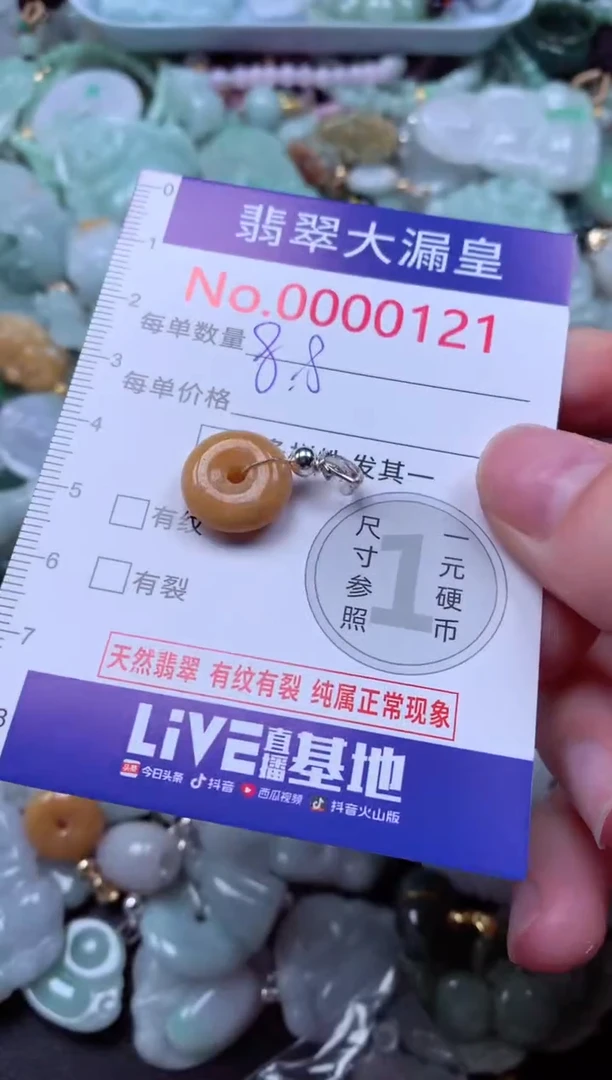 吊坠(不含链)未镶嵌翡翠121