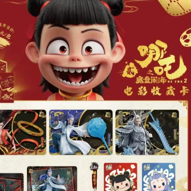 【哪吒炽影-玩法合集】哪吒之魔童闹海电影收藏炽影天包（代拆）