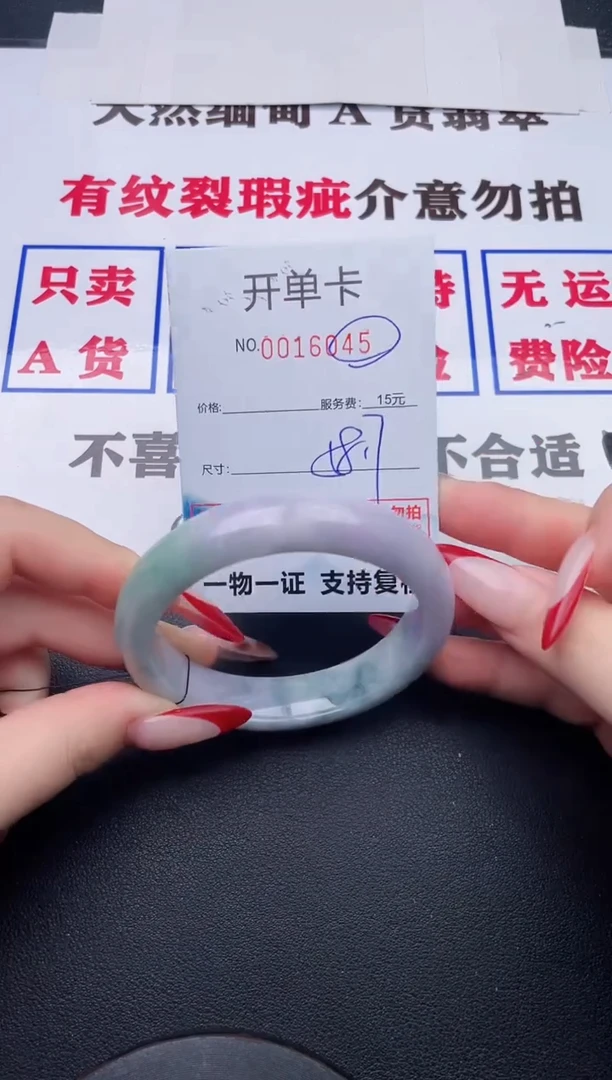 未镶嵌手镯翡翠45