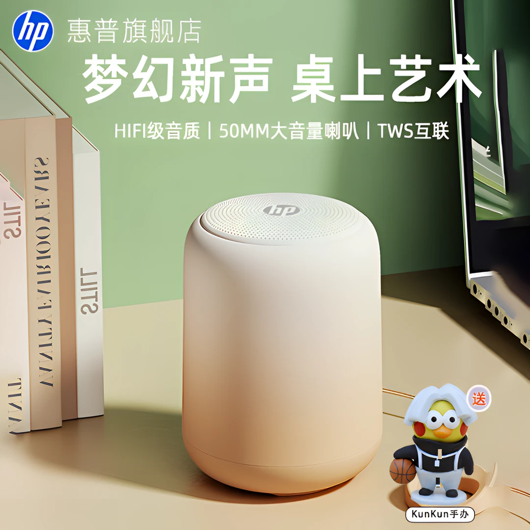 HP/惠普新款蓝牙音箱重低音炮无线音箱迷你户外便携式音响音车载