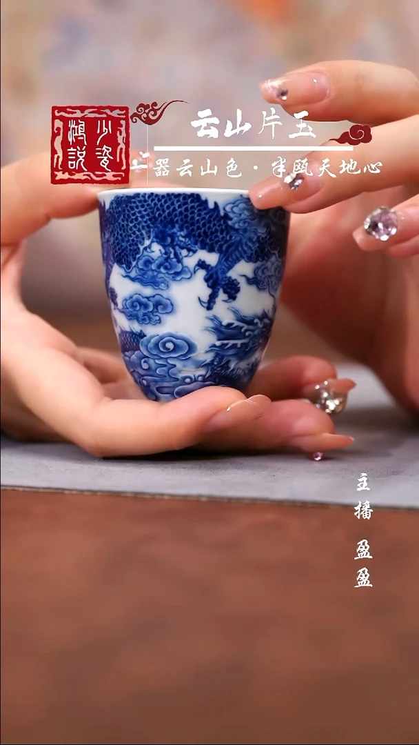 钟家窑苍龙教子闻香杯