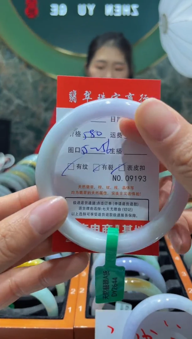 【闪购商品】翡翠手镯未镶嵌9193*****